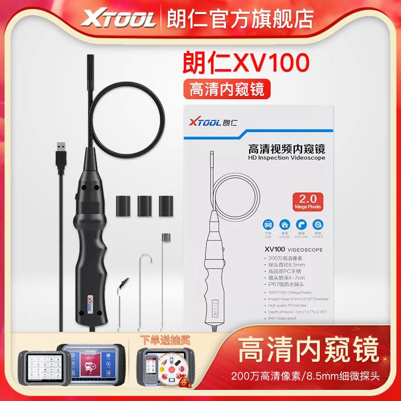 朗仁内窥镜朗仁XV100内窥镜PS90内窥镜工业管道探头汽修检测