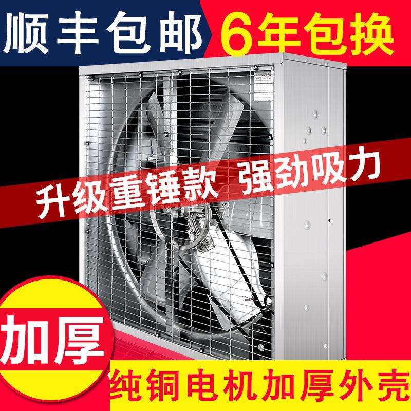 商用负压风机 工业1380降温边墙重锤式推拉式除尘牛舍负压风机
