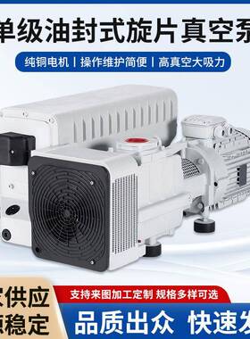 厂家SV300B真空泵LeyboldSV320B单级旋片式油泵现货