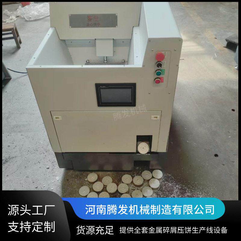 箱式粉末金属碎屑压饼机铝沫子钢屑打饼机铜米不锈钢铁屑压块机