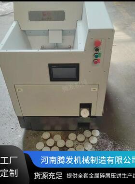 箱式粉末金属碎屑压饼机 铝沫子钢屑打饼机 铜米不锈钢铁屑压块机