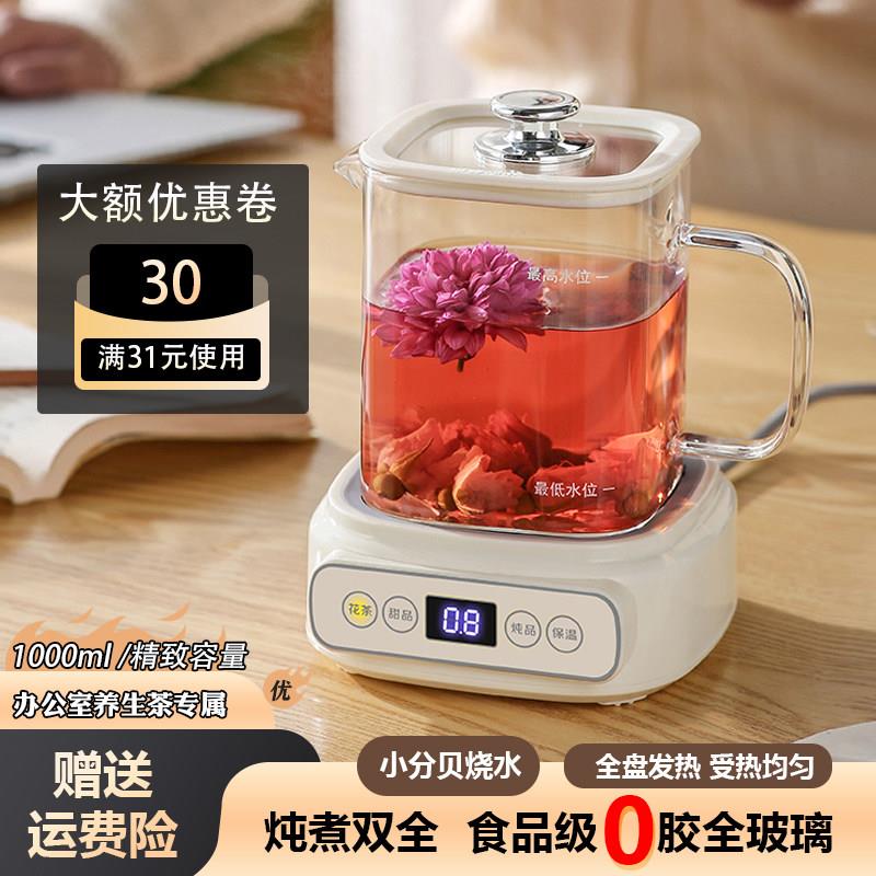 全玻璃养生壶花茶壶多功能家用小型办公室烧水煮茶器炖煮一分体式