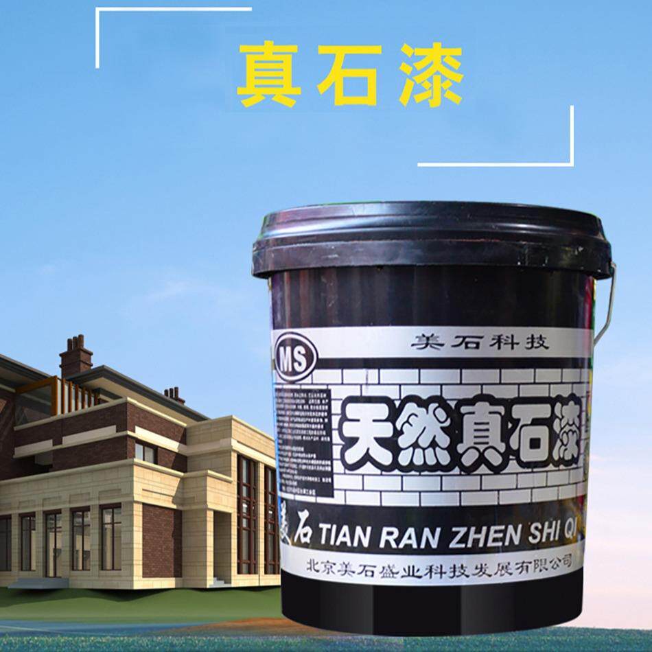 美石真石漆仿大理石漆水性涂料别墅内外墙质感漆艺术油漆多彩漆
