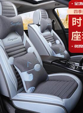 2018新款新款帝豪1.5LCVT尊贵版全包四季专用汽车坐垫亚麻座套