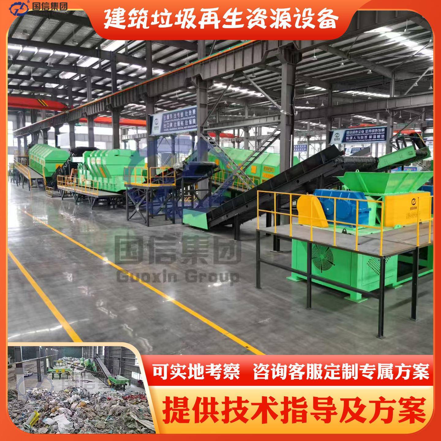 建筑垃圾再生资源分拣设备建材工程渣土筛分机施工垃圾分选设备