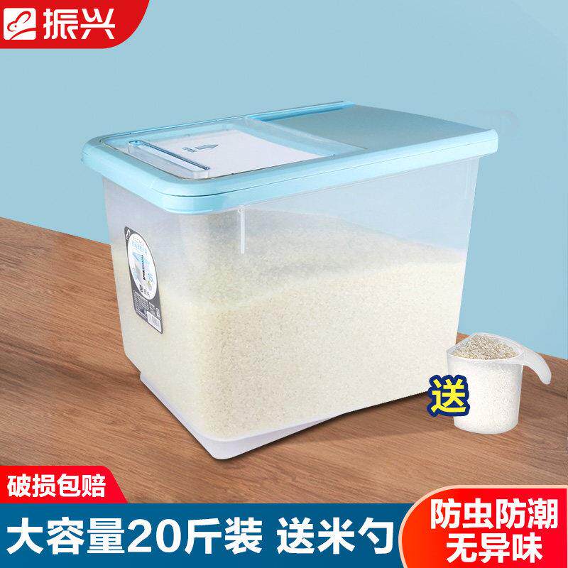 振兴家用大容量米桶20斤装防虫防潮密封罐厨房储米箱送米勺食品级
