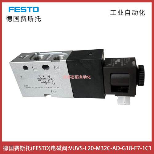 VUVS-L20-M32C-AD-G18-F7-1C1德国费斯托电磁阀FESTO方向控制阀
