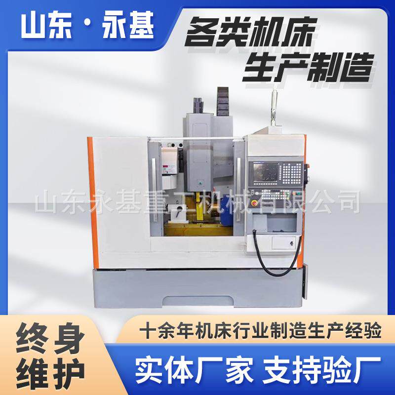 全防护车床VMC640小型数控加工中心四轴VMC640立式加工中心