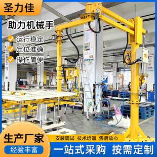 助力搬运机械手硬臂式气动平衡吊机械臂悬浮立柱折臂移动码垛转运