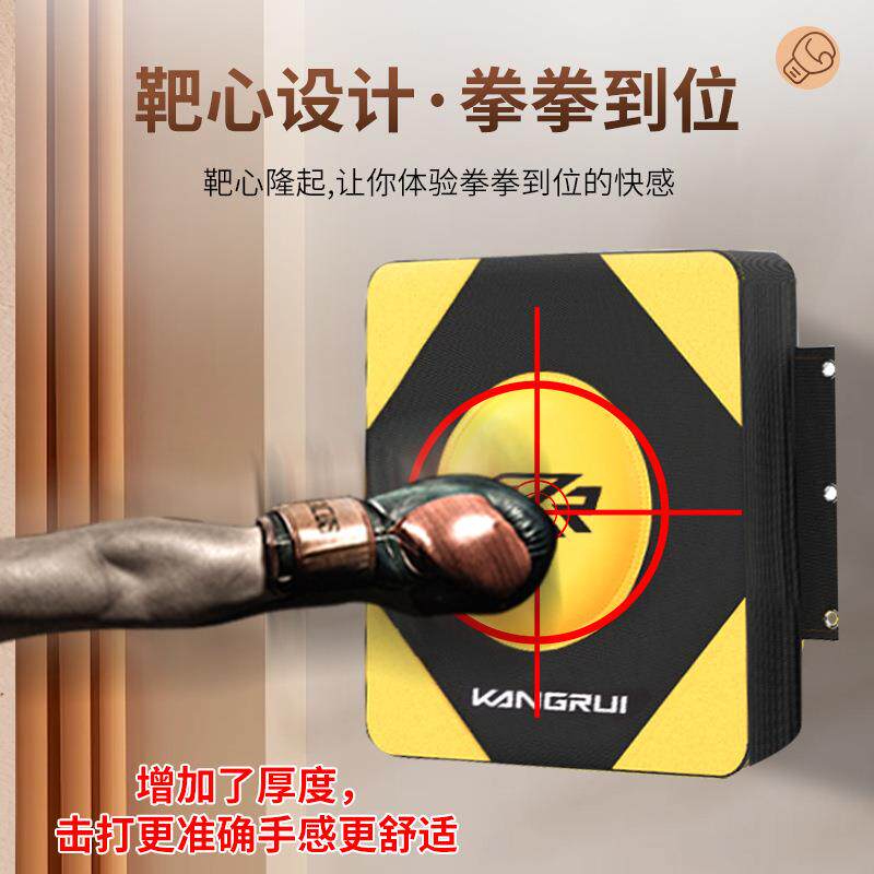 拳击训练墙靶贴墙沙袋手靶散打家用健身器挂墙沙袋打拳散打手靶墙