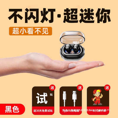 迷你隐形蓝牙耳机最小超微型藏无线入耳式2024新款运动降噪男女生