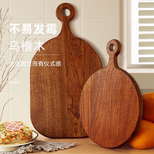 乌檀木披萨板菜板厨房家用木制砧板刀具水果面包托盘圆形案板