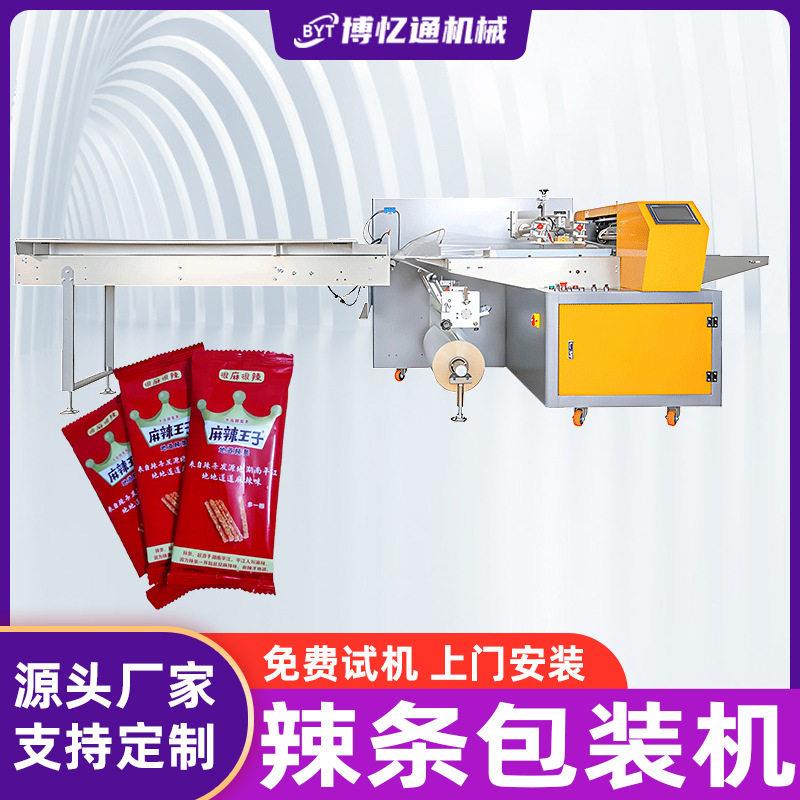 辣条包装机休闲零食全自动打包封口机辣片素牛筋面筋枕式包装机械
