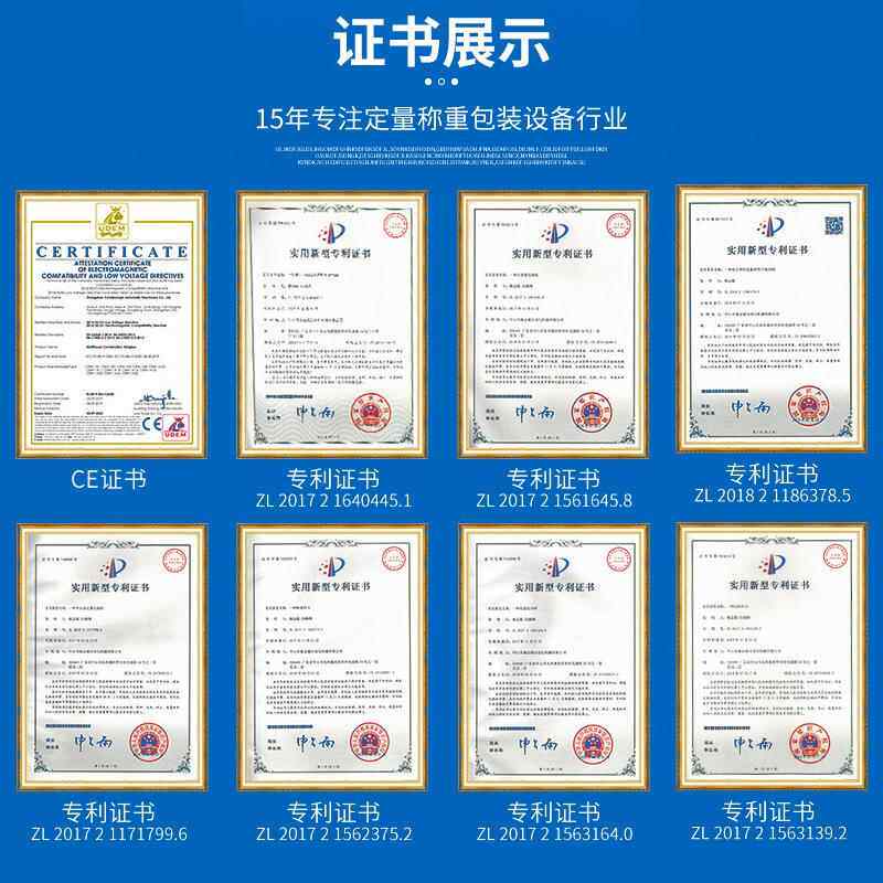 全自动定颗ART粒分装组合机秤坚杂粮干果果杏仁花生米计量组量合