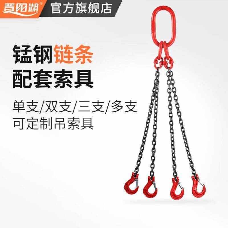 晋阳湖起重链条吊索具吊钩吊环组合铁链3吨10TG80锰钢链条吊钩单