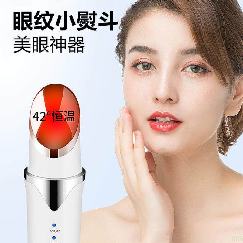 眼部按摩仪家用仪眼部按摩美眼仪充电式电动热敷按摩工具