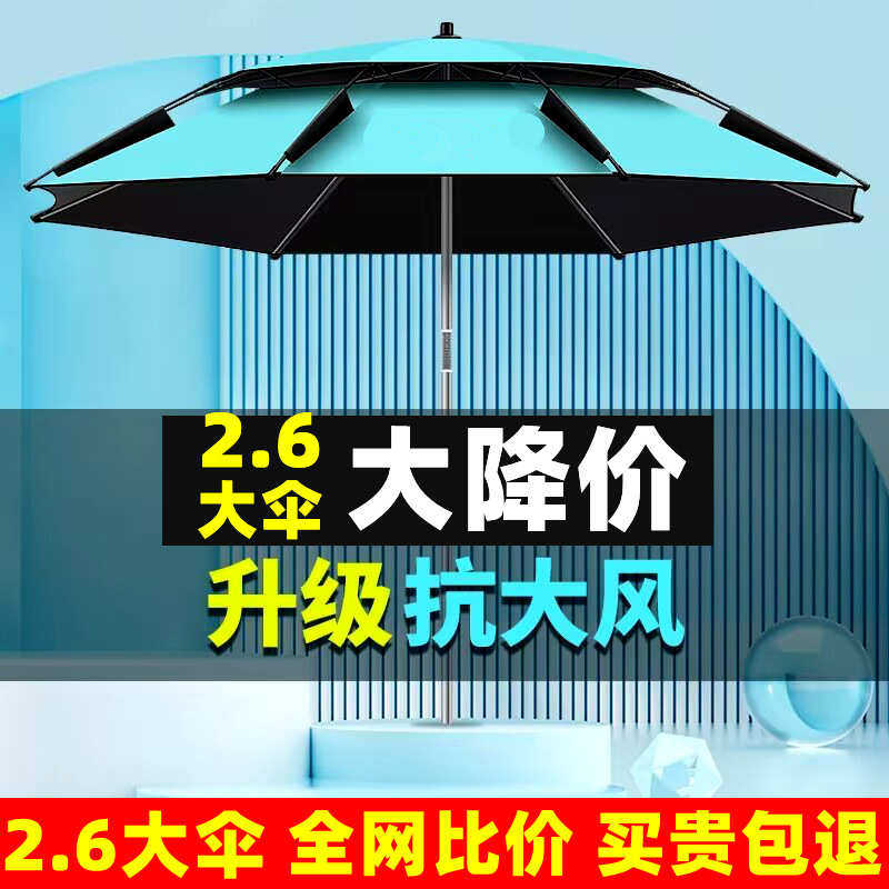 钓鱼伞大钓伞加厚万向钓伞户外垂钓伞防雨防晒渔伞大伞2.4米昌雷