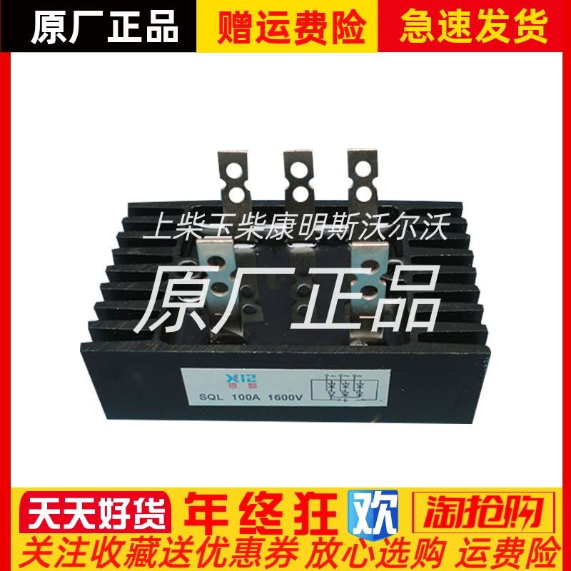 SQL100A三相栖整流器桥组潍柴30千瓦50-100-120kw发电机组1600V