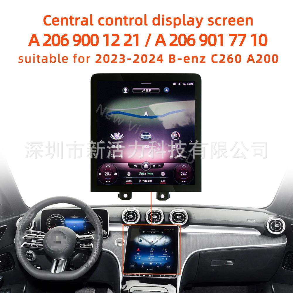 11.9英寸触摸液晶屏A2069001221适用2023-24 B-enz C260 A200屏幕