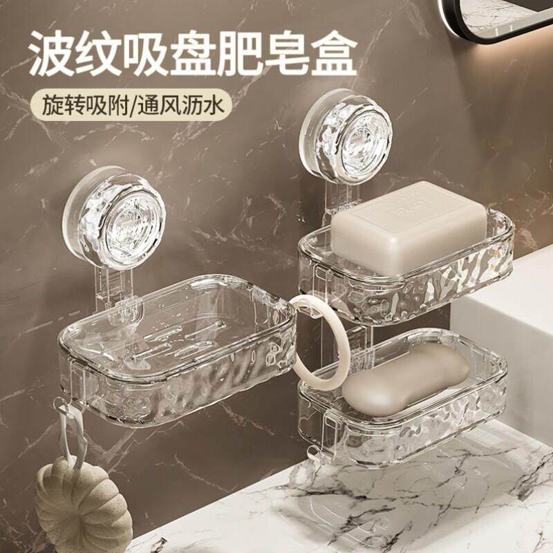 吸盘肥皂盒香皂盒壁挂式免打孔香皂置物架沥水盒子双层吸盘式家用