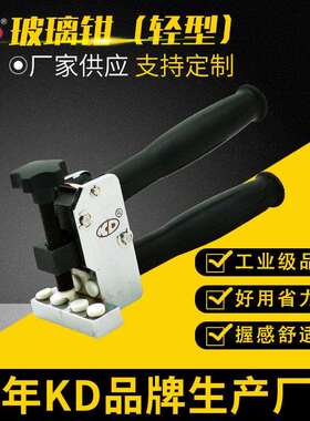 KD牌轻型玻璃分界钳大力钳开界神器瓷砖钳子手握式瓷砖切割分介钳