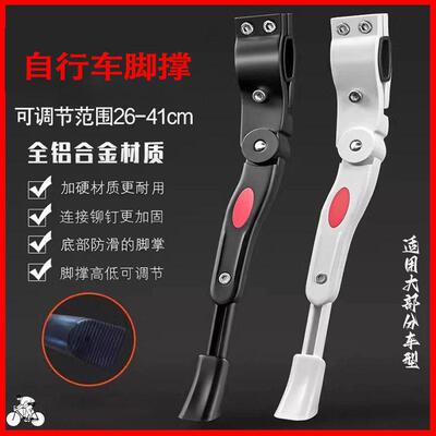 适用于萨瓦公路自行车脚撑架撑脚架边撑ex7plus/a4/ak105/f20