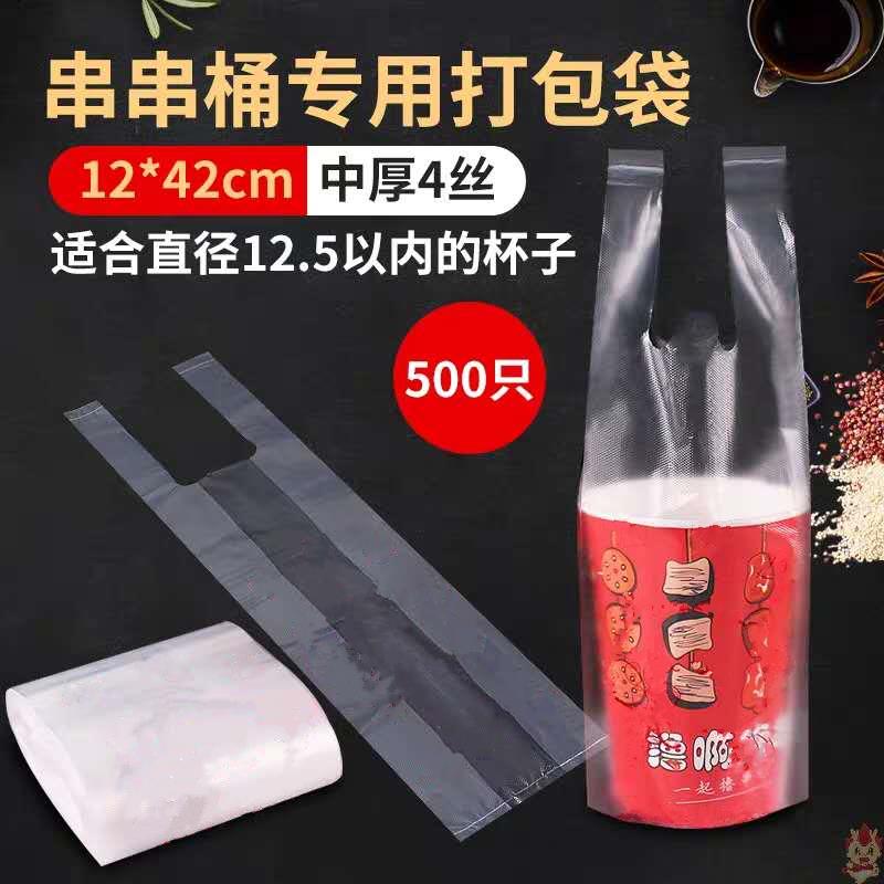 包邮400ml/600ml关东煮纸杯打包袋18A24A32A46A串串桶加厚打包袋