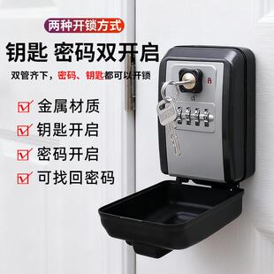 密码钥匙盒可找回密码装修门口放钥匙锁盒子钥匙密码两用防盗门