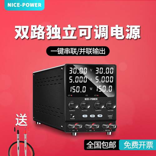双路可调直流电源30V5A10A60V120V多路输出开 关电源双路稳压电源