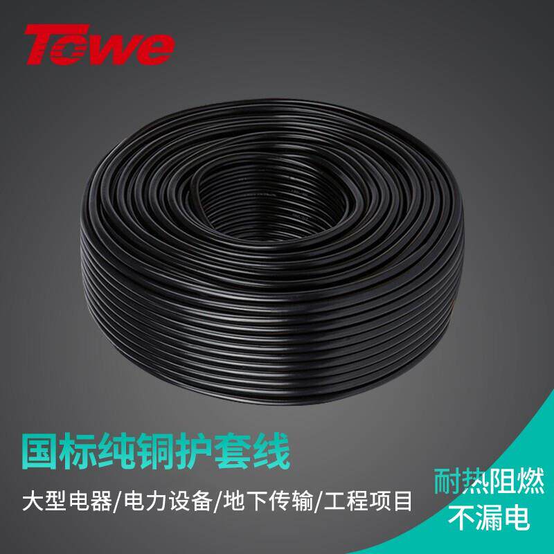 RVV4芯铜芯电线大型电器/电力设备/工程项目/地下传输专用电源线