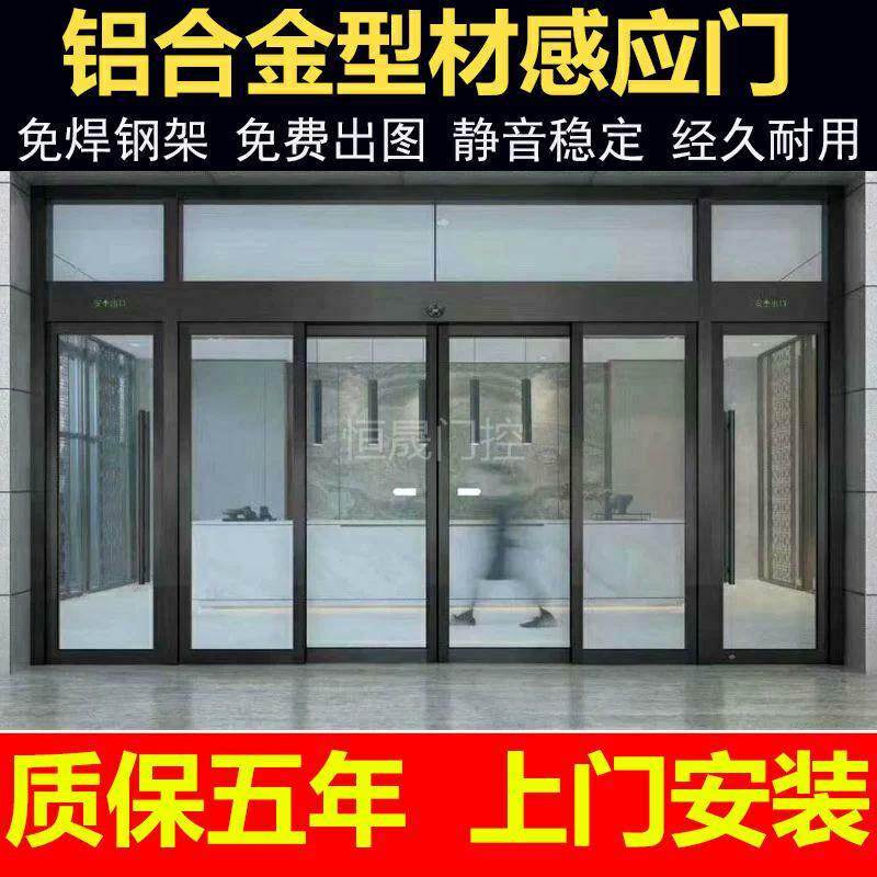 铝合金玻璃感应门电动平移门办公室门禁自动门有框型材厂家定制