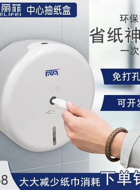 喜波9.5中心抽纸盒免打孔大卷纸盒卫生间节约用纸中间抽纸巾盒