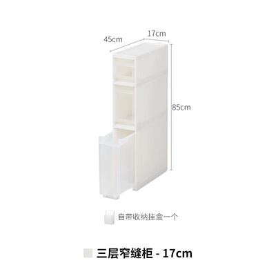 正品te层nma天马进口三缝收夹纳柜厨房卫生间浴室多抽层屉柜窄储