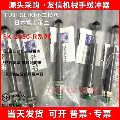 有信机械手缓冲器FK-2050 2065 1417 2550-R-US 3 2 4 5 6 7 9 1