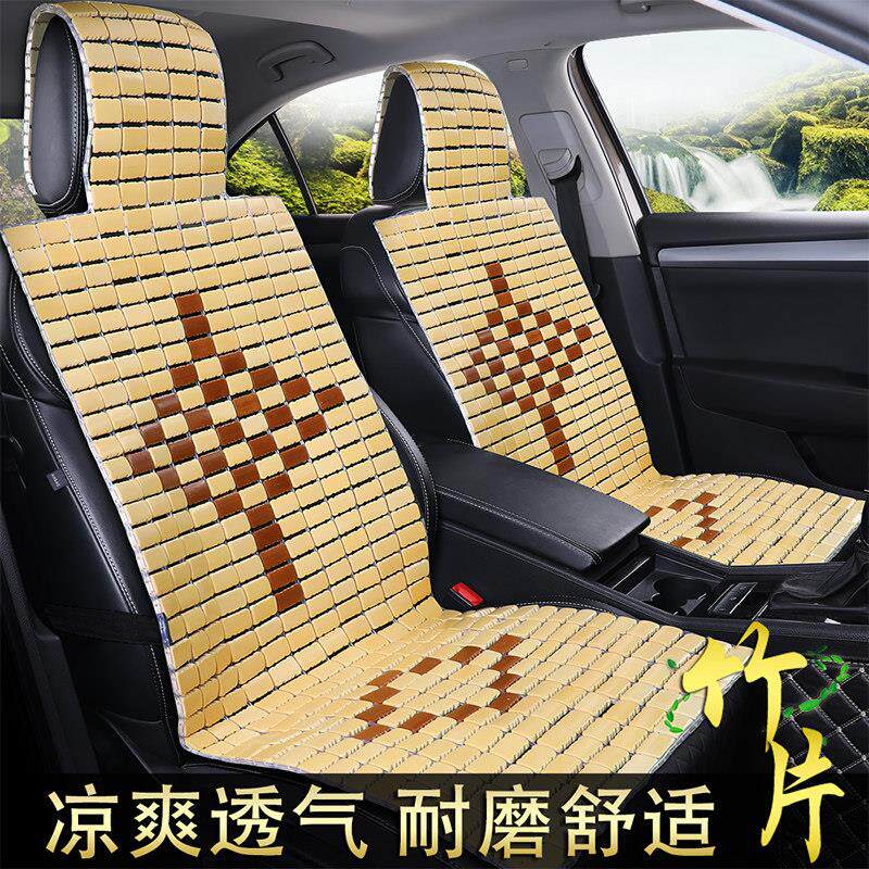 汽车竹片坐垫竹子夏天凉垫夏季透气麻将席小车货车单片主驾驶座垫