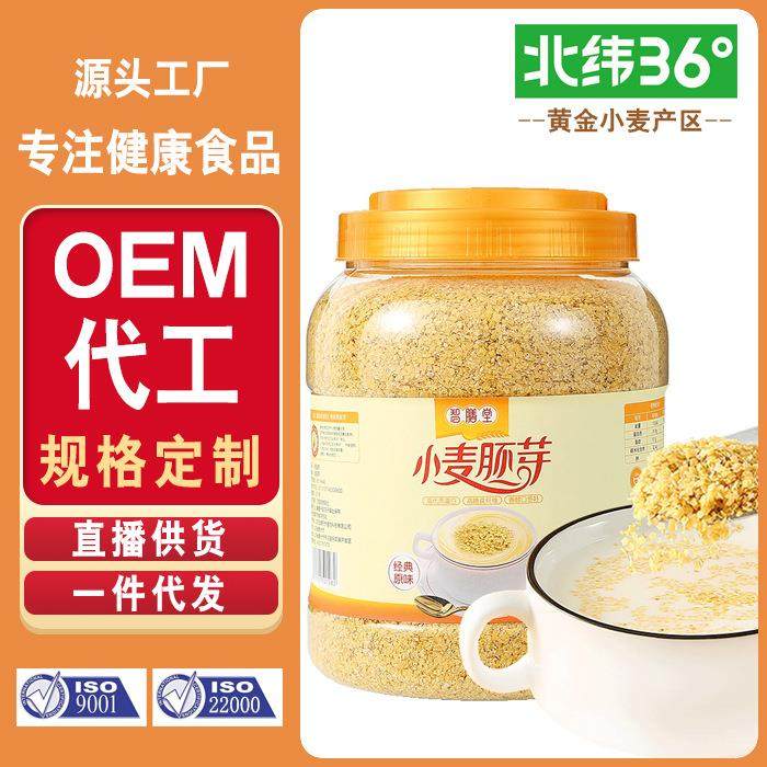 高纤高锌小麦胚芽源头工厂高硒营养谷物即食冲饮杂粮新鲜纯熟罐装,咖啡/麦片/冲饮,营养复合麦片,淘宝优惠券,粉丝福利购,淘宝优惠卷