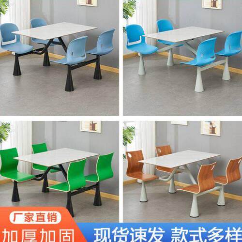 高档食堂餐桌椅职工公司员工工厂学校四人六人连身岩板餐桌椅组合