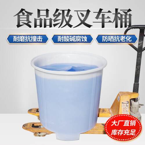 加厚牛筋叉车桶00L-1000L食品腌制泡菜塑料圆桶地牛周转带脚桶