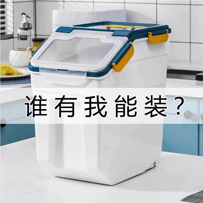 米桶50斤密封防虫防潮家用30斤食品级收纳大容量塑料加厚米桶箱