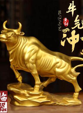 纯铜牛旺市生肖牛气冲天低头旺财牛黄铜摆件客厅办公室用品擡头牛