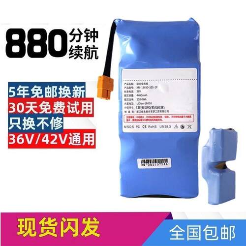 领奥左拉劲踏扭扭车电动平衡车电池36V42V锂电池凹凸款凹槽型桥型