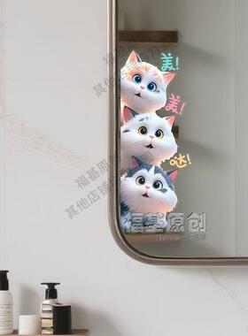 洗手间浴室镜子贴画玻璃门窗冰箱装饰高级感玻璃贴美美哒喵草小猫