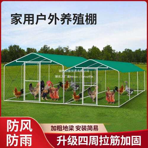 户外鸡棚鸡笼子养鸡鸭鸽笼家禽大型孔雀篷遮雨鸡舍搭建家用养殖笼