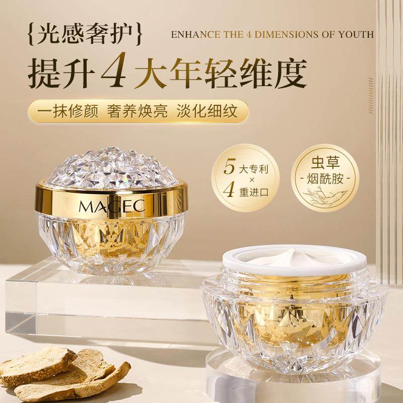 【贵妇素颜提亮】虫草烟酰胺保湿修护遮瑕防汗光感贵妇膏芊茗草