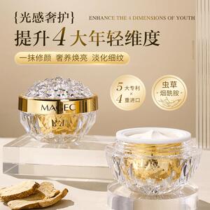 【贵妇素颜提亮】虫草烟酰胺保湿修护遮瑕防汗光感贵妇膏芊茗草