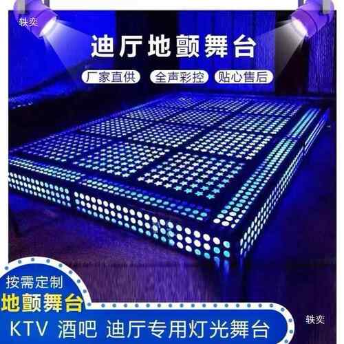 酒台吧蹦迪化玻璃弹簧舞钢152台地发光地台T台酒吧夜店颤蹦迪驻唱