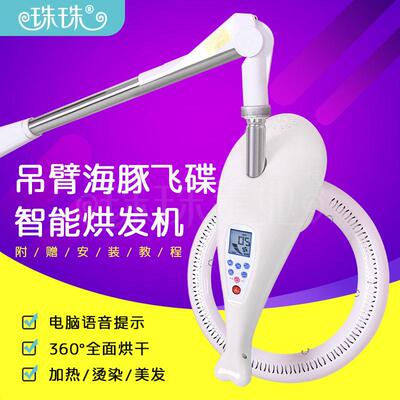 烫头发海豚飞碟加热器烫染美发廊专用烘发机吊臂理发店挂墙加热机