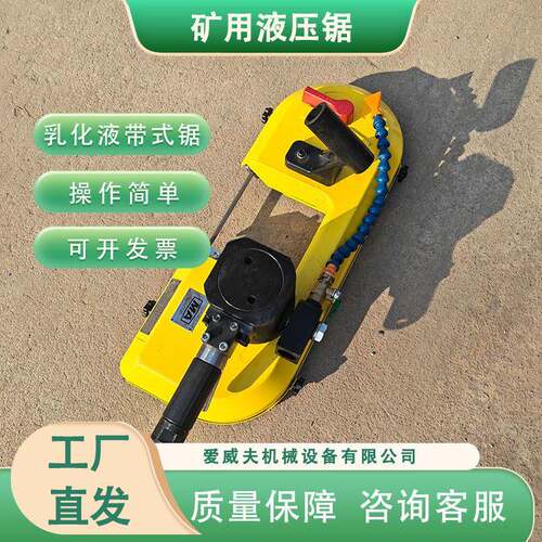 JDR矿JRD-11用化液压锯 手持式乳液锯 带切割钢轨锯轨机