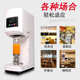 封口机封果汁易拉罐林网饮红茶罐全自动奶茶塑料机台式 机恒封杯