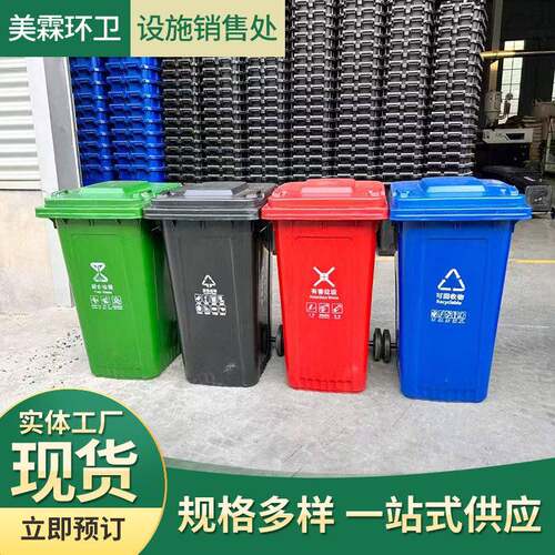 带盖240L挂车桶加厚全新料塑料垃圾桶环卫户外厂家可移动